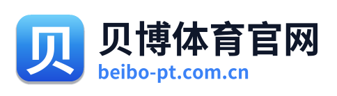 贝博体育官网
